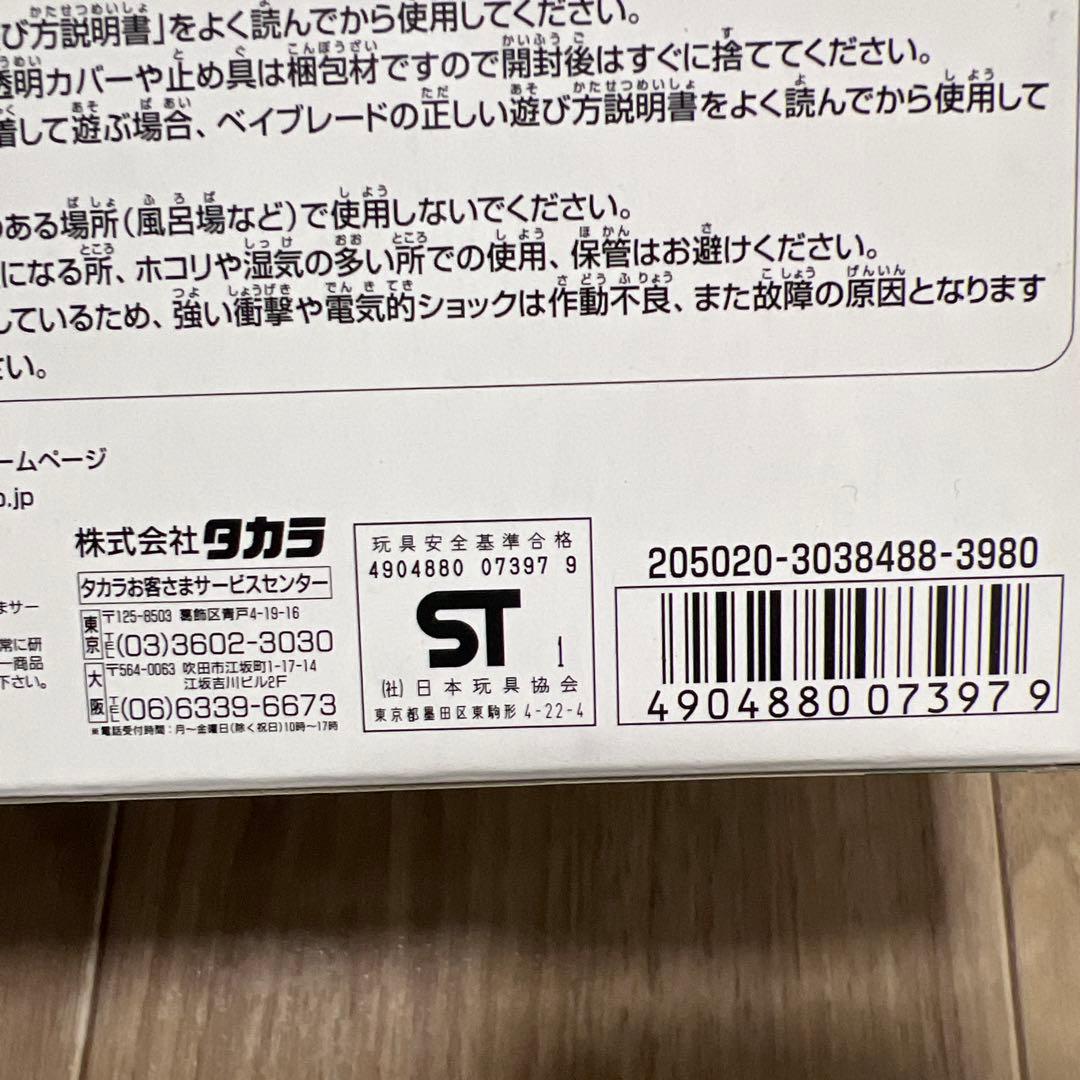 ドランザーシューターDX