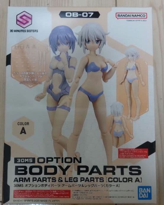 タ*キ様 超貴重　30MS リシェッタ アルファシスターズファンタズムVer.