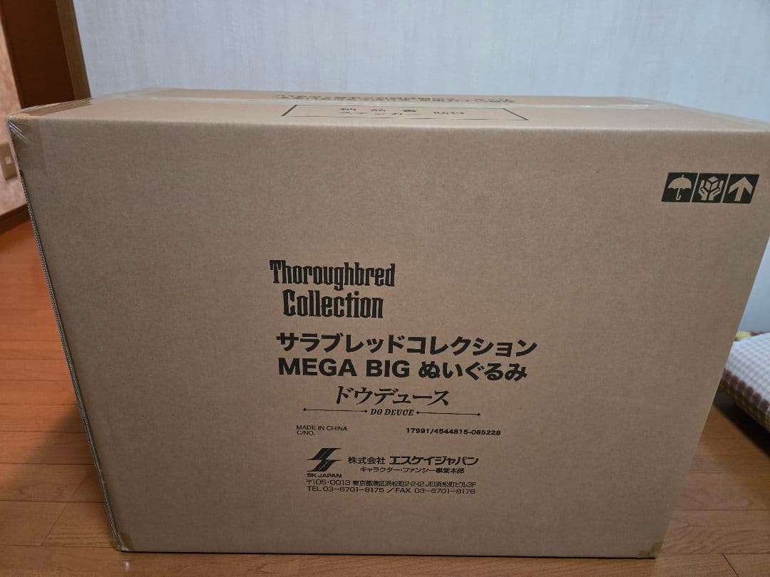 サラブレッドコレクション　MEGA BIG　ぬいぐるみ　ドウデュース　馬