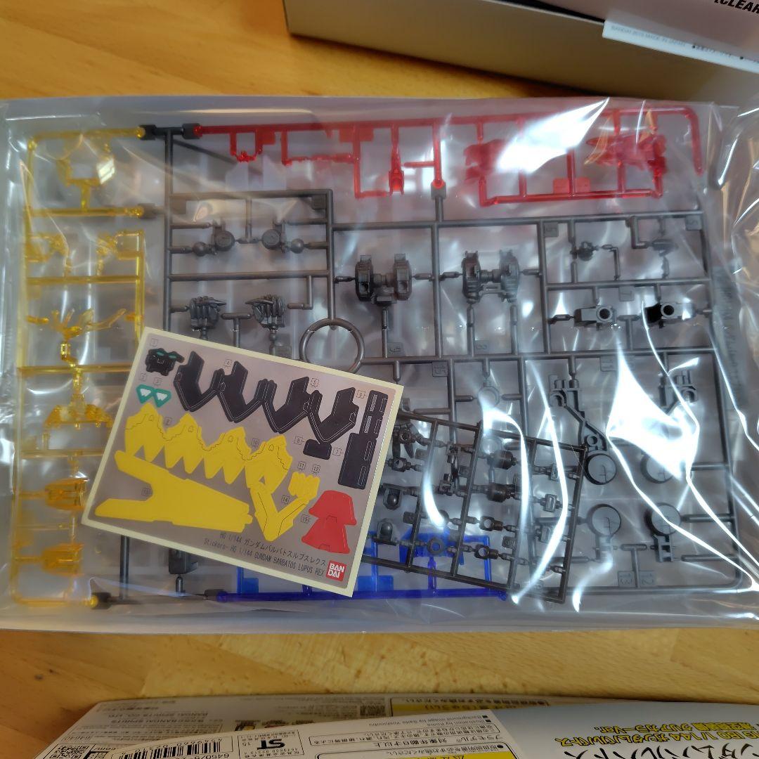 HG ガンダムバルバトスルプスレクス（クリアカラー）