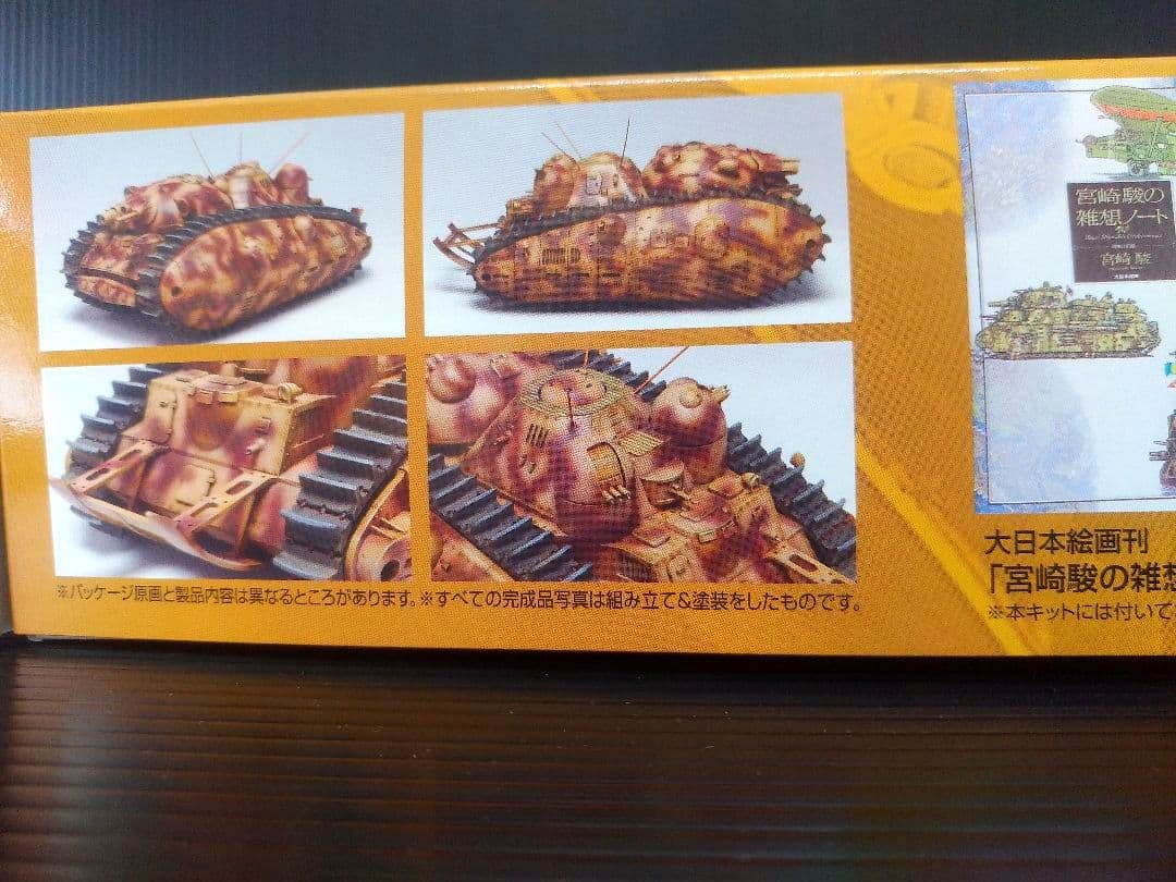 悪役1号　短砲身型