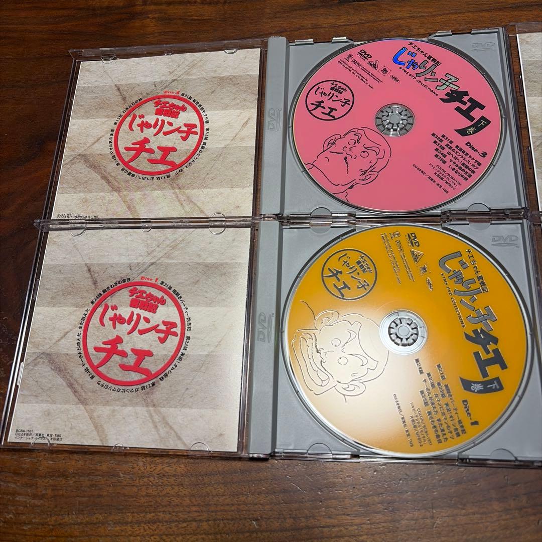 チエちゃん奮戦記 じゃりン子チエ DVD-BOX 上巻・下巻セット