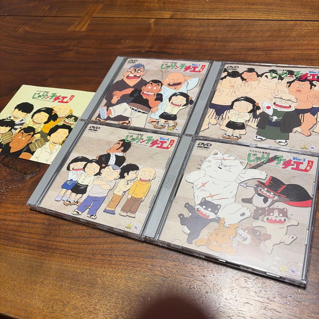 チエちゃん奮戦記 じゃりン子チエ DVD-BOX 上巻・下巻セット