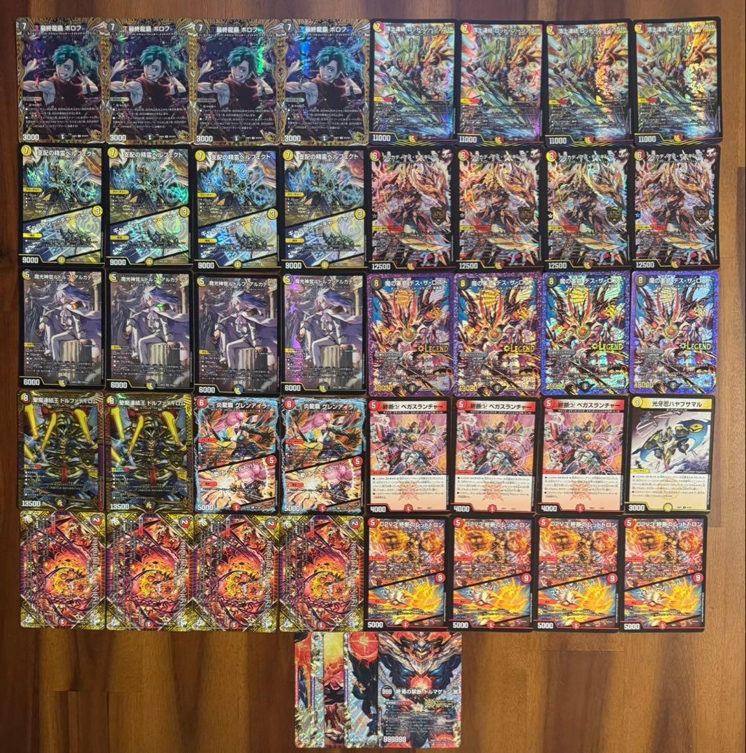デュエマ 本格構築　デイガドルマゲドン　デッキ　高レート