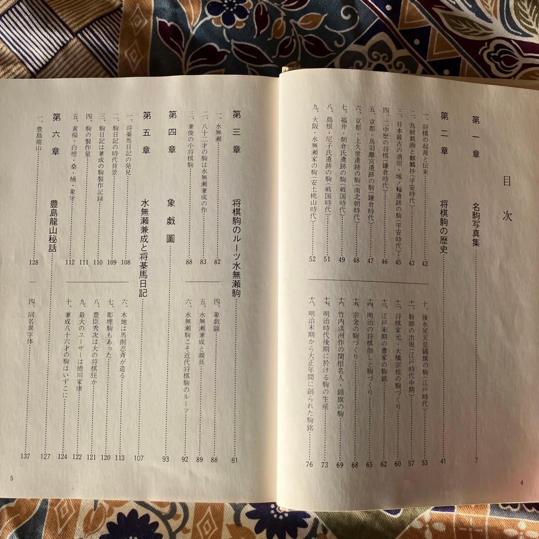 名駒大鑑（熊澤良尊著）