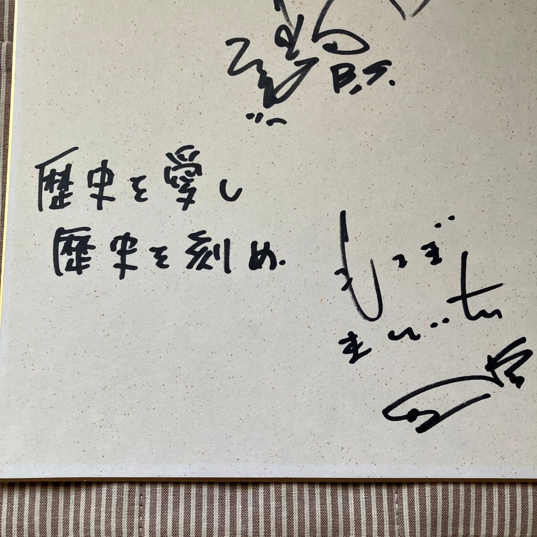 東京スカパラダイスオーケストラサイン色紙/谷中敦.茂木欣一.fishmans