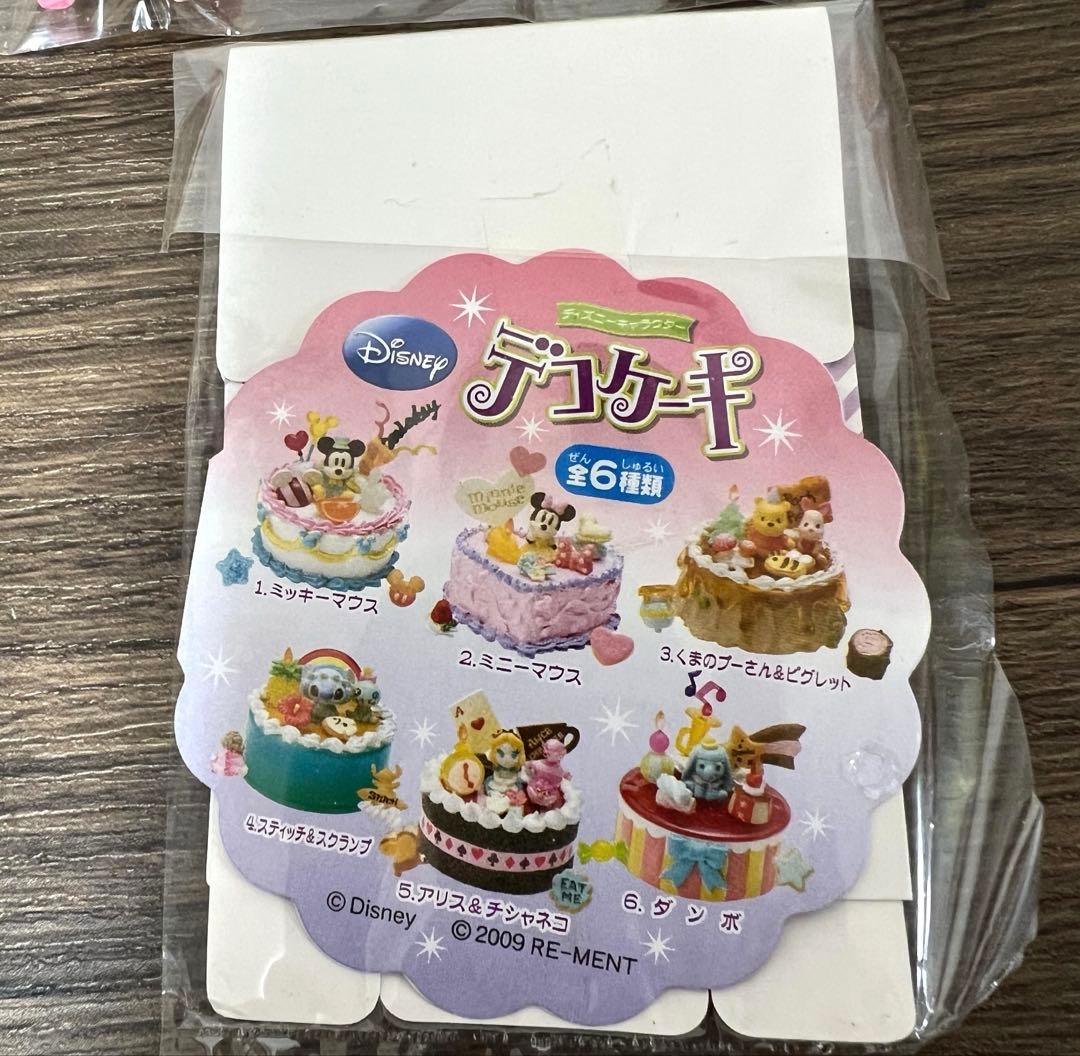 【即購入OK】希少 激レア ディズニー くまのプーさん&ピグレット デコケーキ