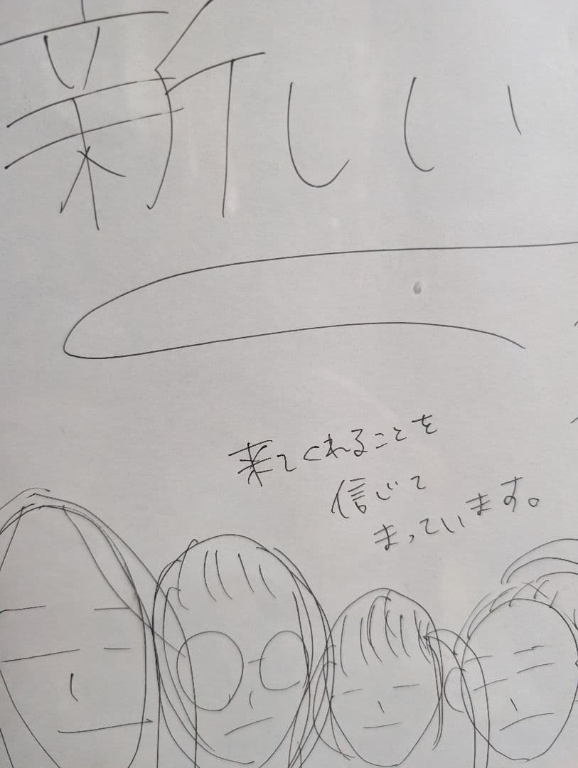 新しい学校のリーダーズ リリイベチラシ本人達から手渡しでもらった激レア品！