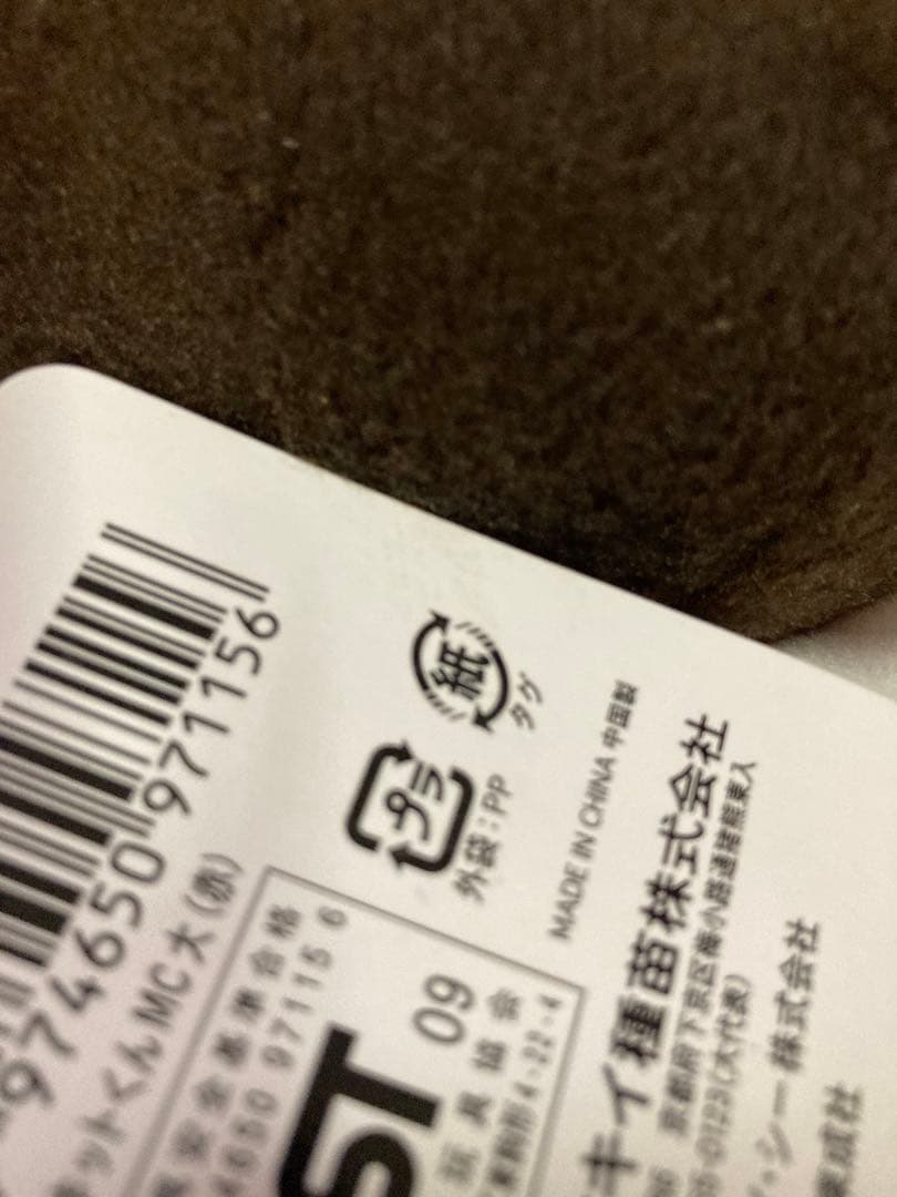 非売品 タキイ 種苗 マスコット ぬいぐるみ タキットくん 入手困難 激レア