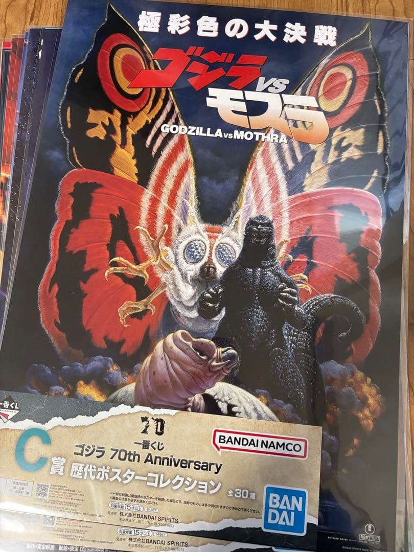 一番くじ ゴジラ C賞 歴代ポスターコレクション セミコンプリート