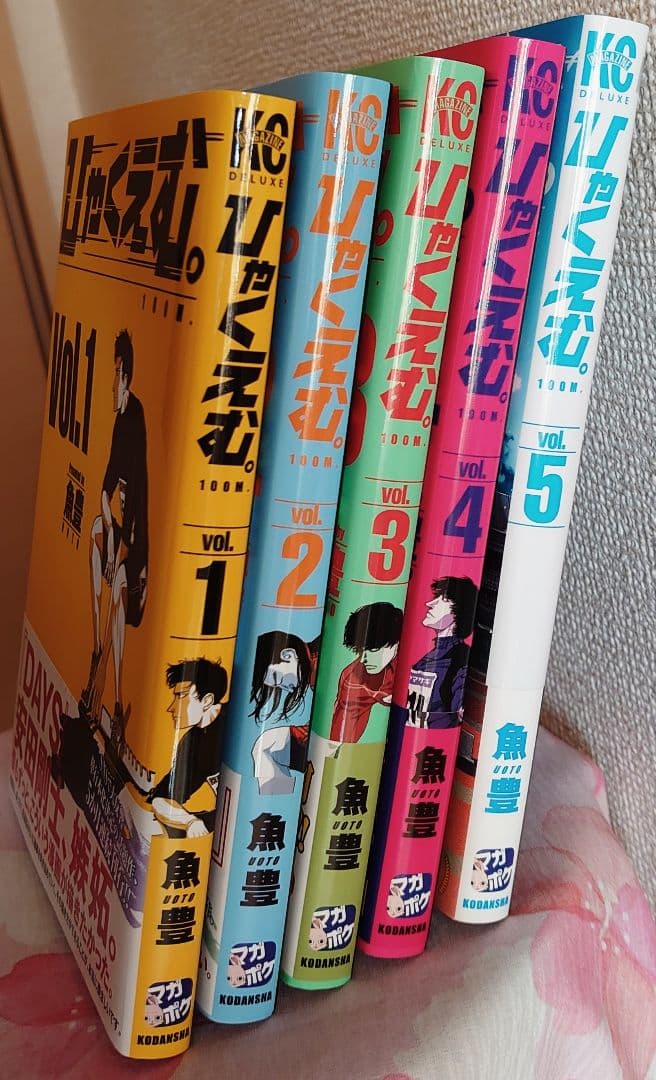 ひゃくえむ。全巻セット