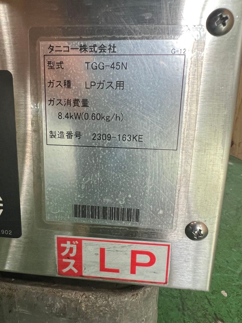 2023年 taniko 卓上ガスグリドル LPガス