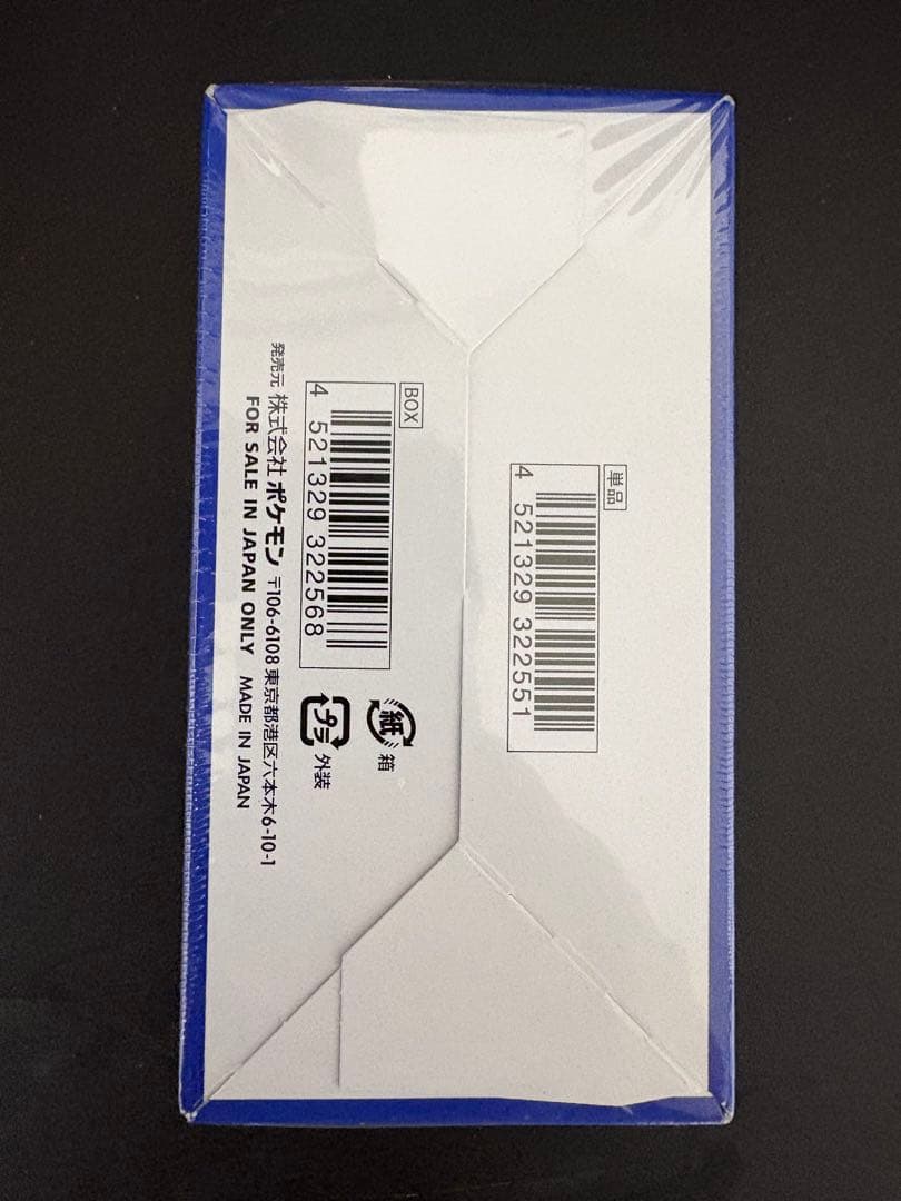 ポケモンカード 25th box シュリンク付き　未開封