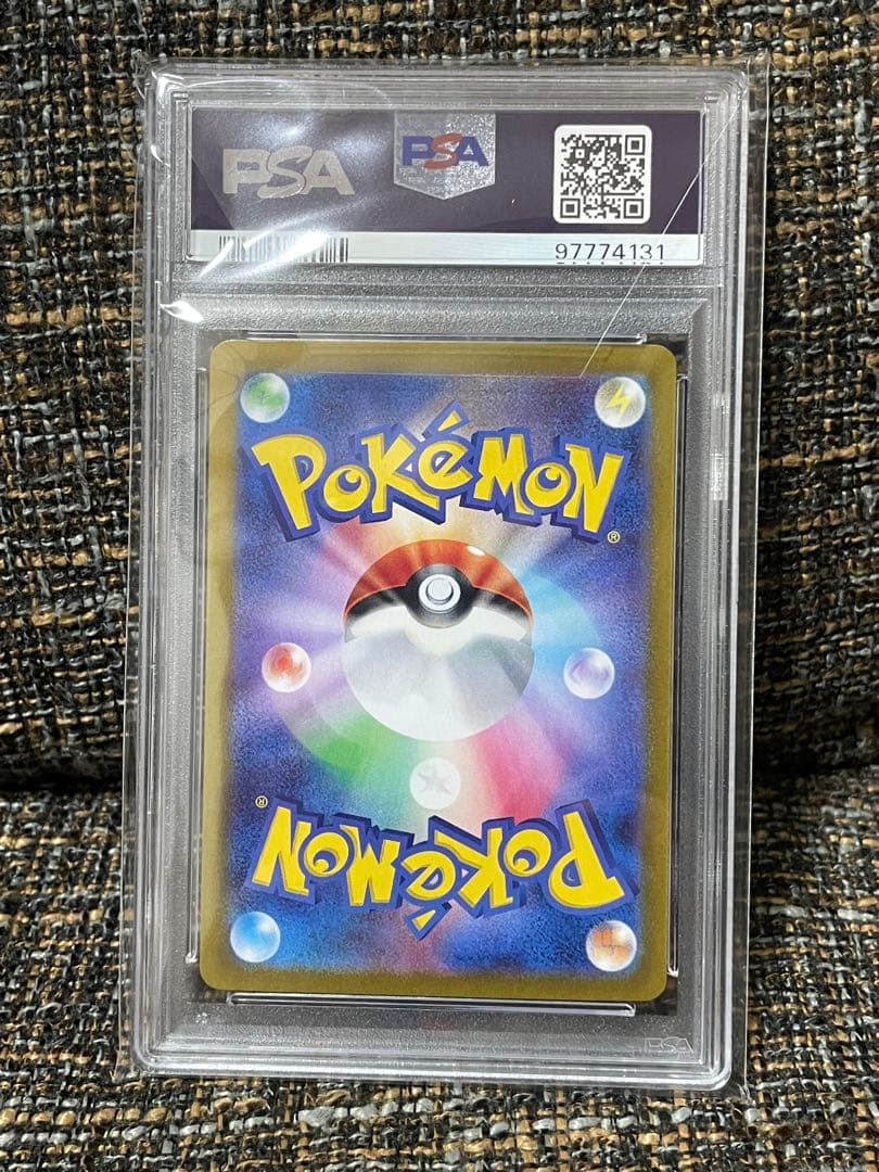 【psa10】ナンジャモ SAR SV2D クレイバースト 096/071