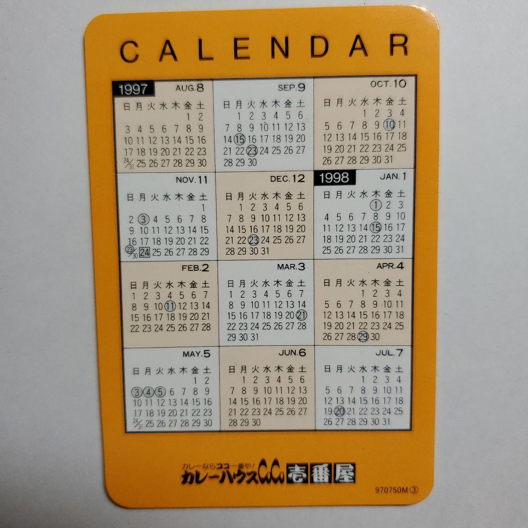 カレーハウスCoCo壱番屋　ココイチ　カレンダー　２枚