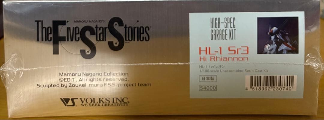 HL-1 S3 Hi Rhiannon ハイスペックガレージキット