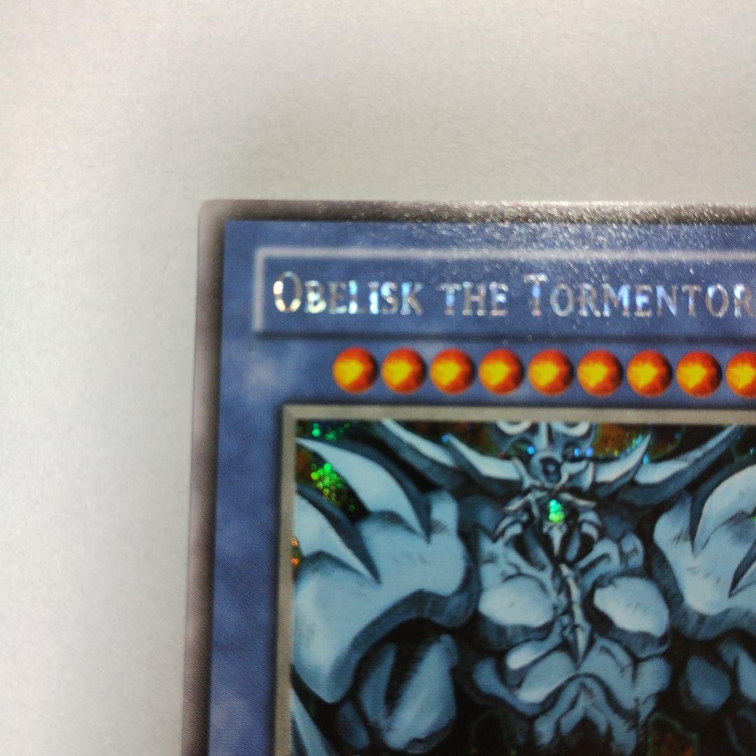 遊戯王　オベリスクの巨神兵　英語版　GBI-002