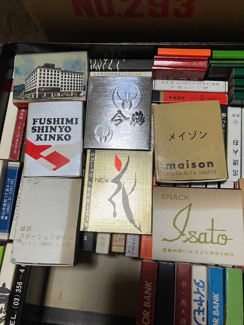 マッチ空箱 まとめ売り 640個以上　マッチ　レトロ