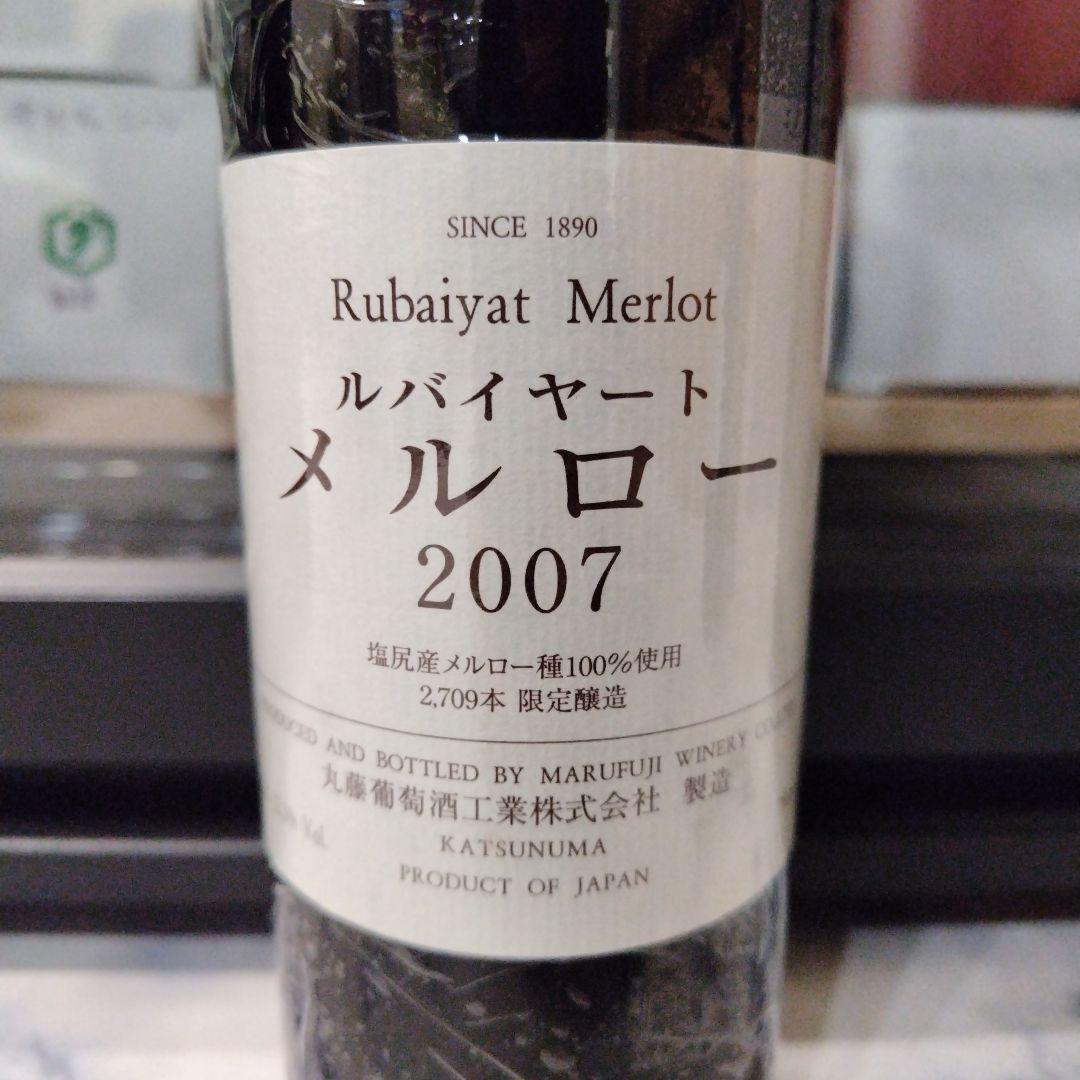 日本ワイン　ルバイヤート　メルロー2007＆メルロープレスティージュ2009