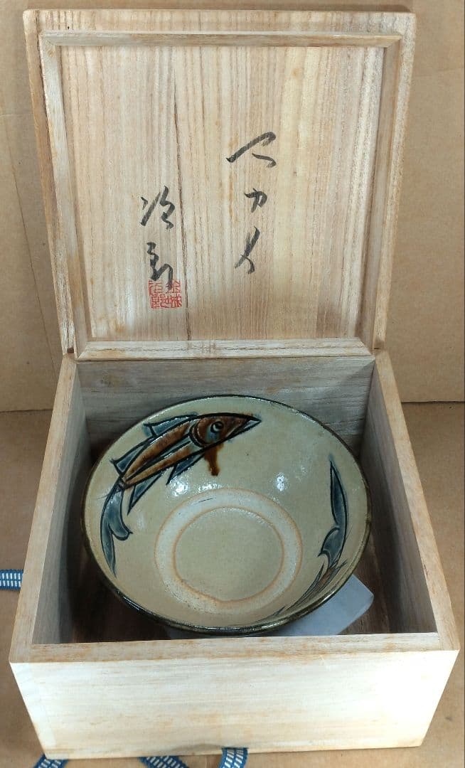 【本物保証】金城次郎 マカイ(壷屋焼魚紋茶碗）共箱 栞 美品 やちむん 人間国宝