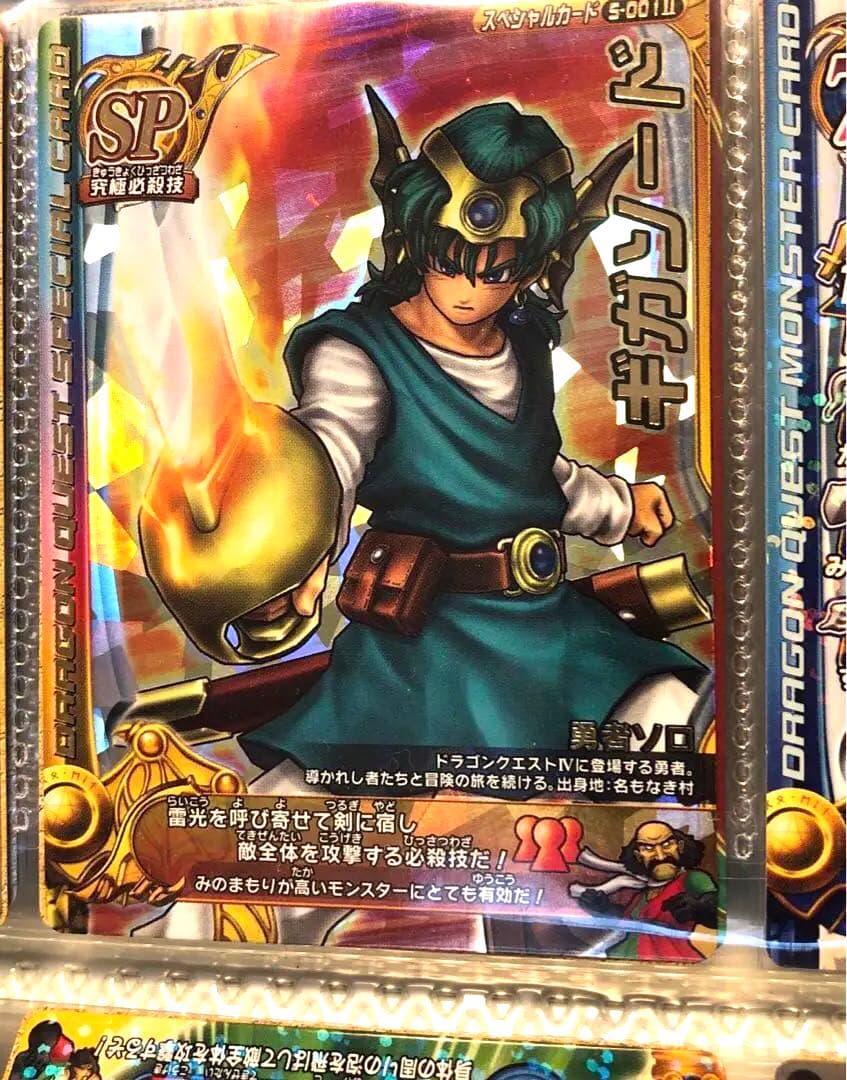 【レアカードあり】ドラゴンクエスト　モンスターカード180枚【ばら売り不可】