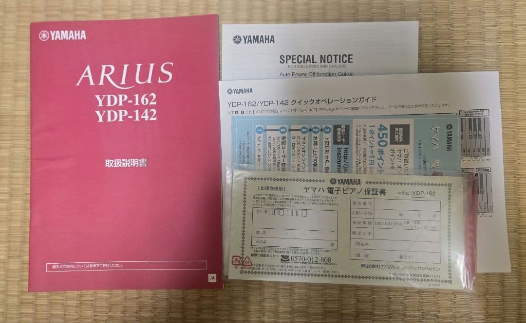 YAMAHA ALIUS YDP-162 状態良好 おまけ多数