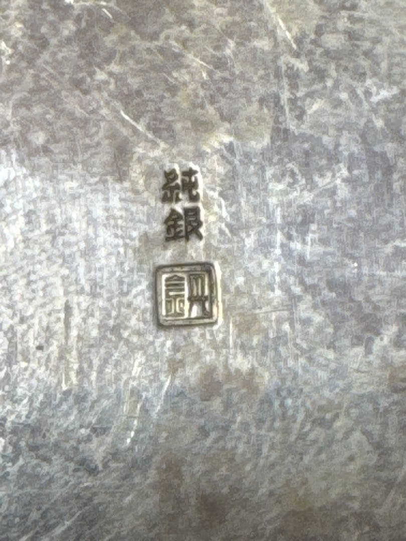 名人 山口 丹金 造 純銀 松図彫金 小箱 御楊枝入 桐共箱 茶道具