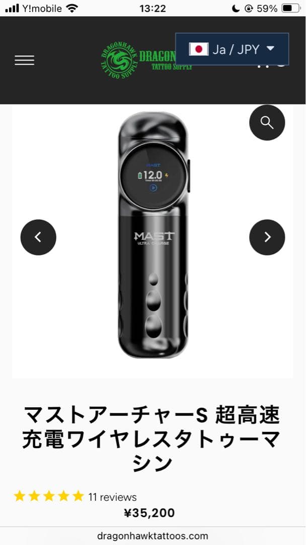 その他 Mast Archer S Tattoo machine