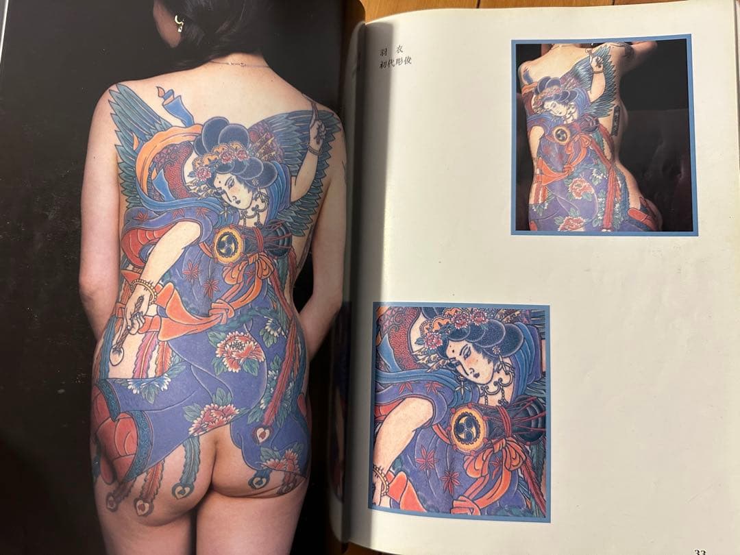 FLASHIN' SKIN 刺青 三代目彫よし 関東彫 初代彫俊 彫拓