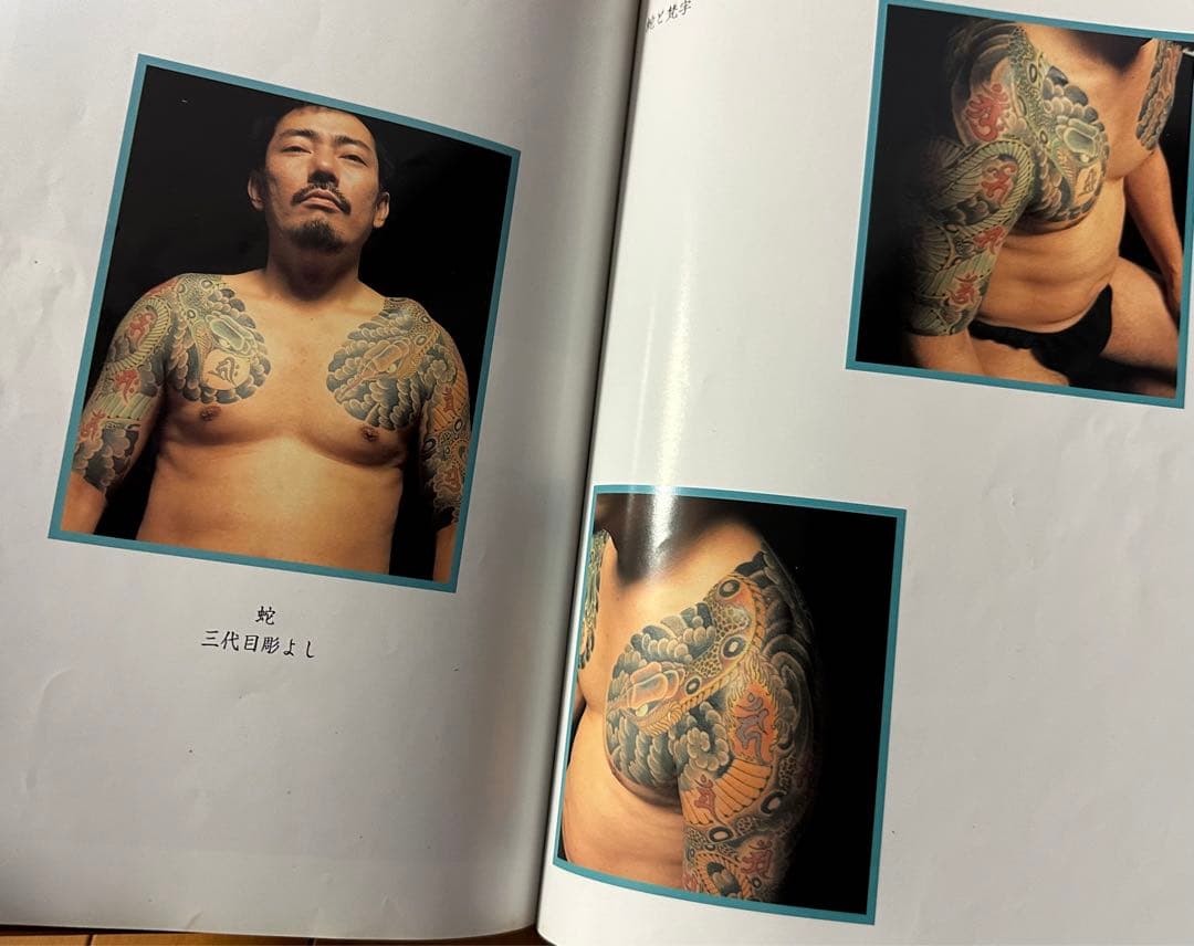 FLASHIN' SKIN 刺青 三代目彫よし 関東彫 初代彫俊 彫拓
