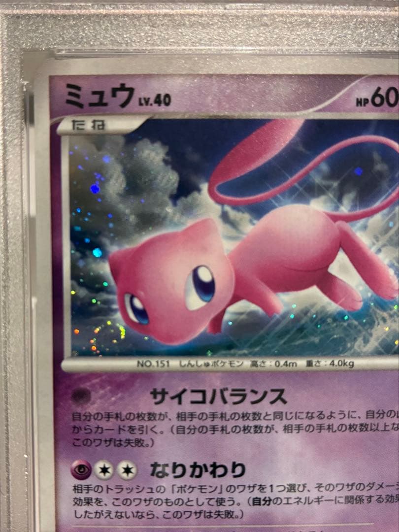 PSA10 ミュウ LV40 ひかる闇 1ED DPBP#182★ 渦巻有り