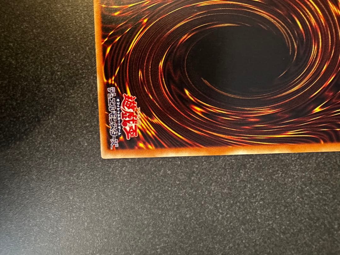 真紅眼の黒竜　アルティメットレア　レリーフ　レッドアイズ ブラックドラゴン