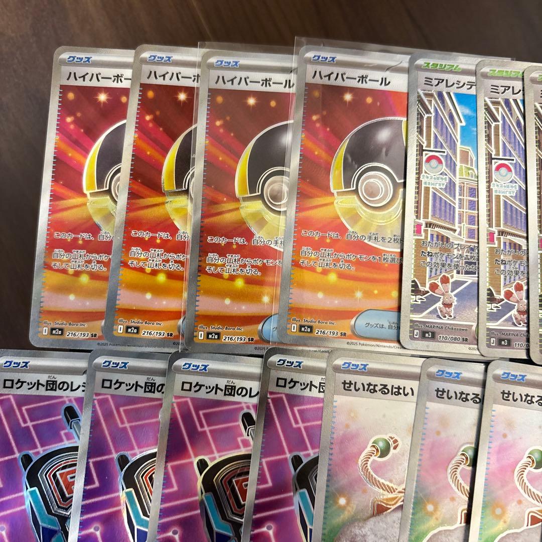 ポケモンカードまとめ売り　トレーナーズ　ポケパッド　 SRセット　４６枚