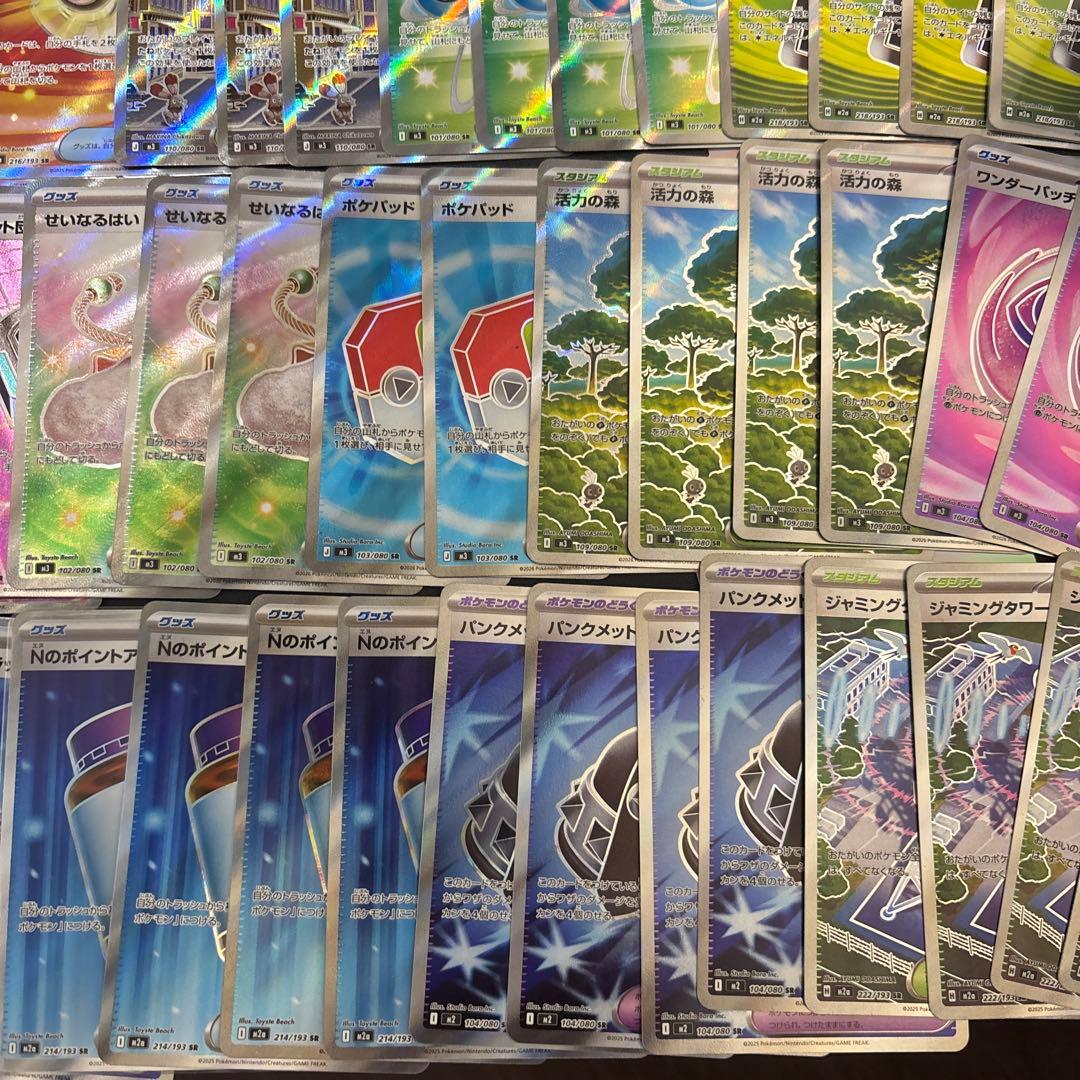 ポケモンカードまとめ売り　トレーナーズ　ポケパッド　 SRセット　４６枚