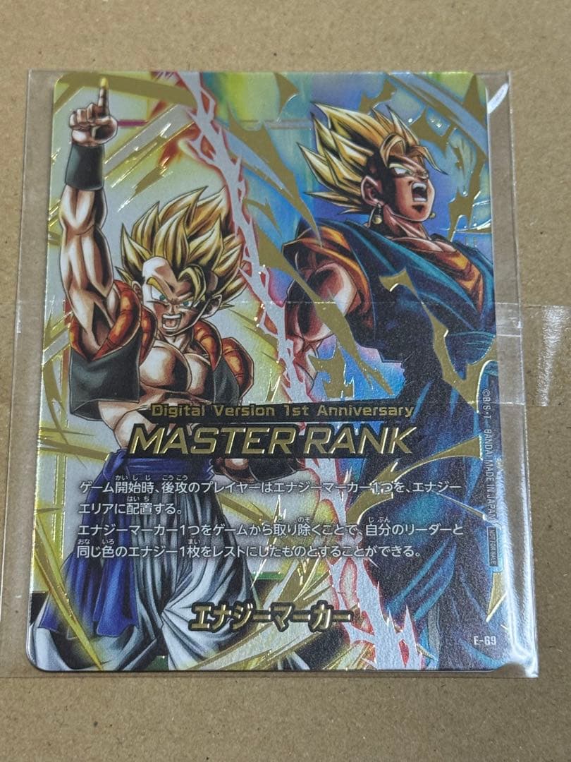 【即日発送】エナジーマーカー マスター master 1枚フュージョンワールド