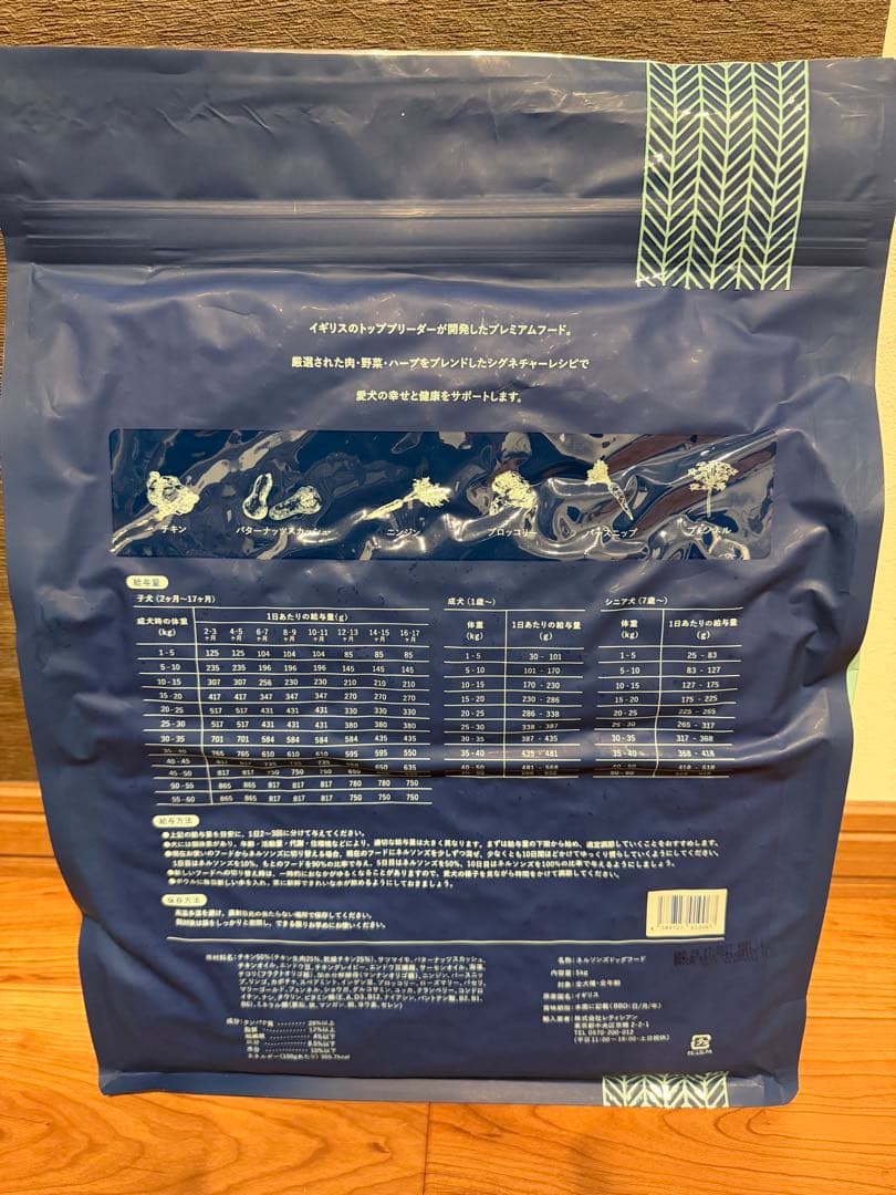 ネルソンズドッグフード 5kg　新品未開封　グレインフリー　ヒューマングレード