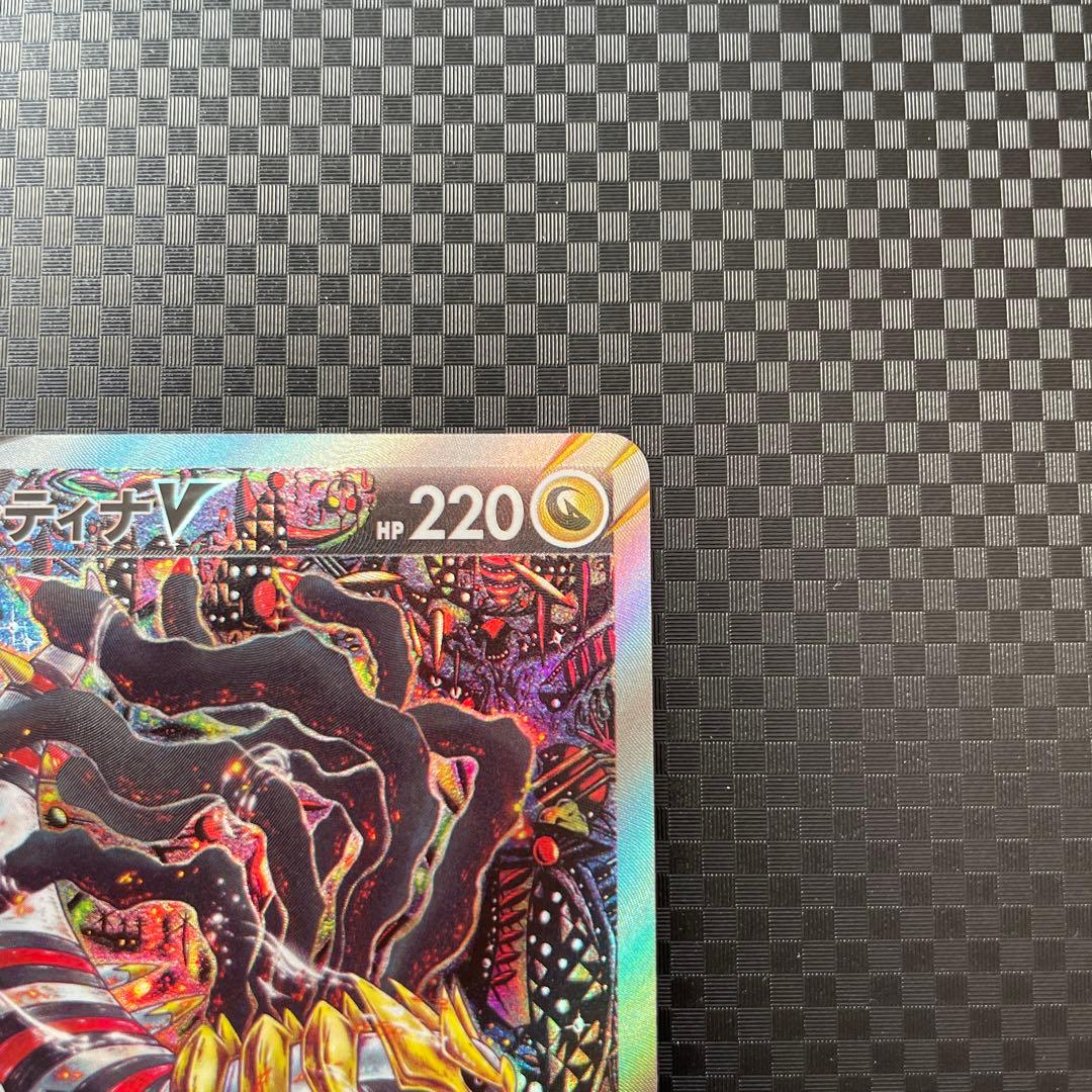 ギラティナV SR SA S11ロストアビス 111/100