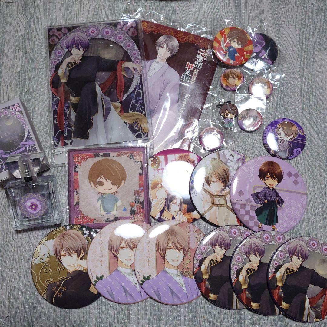 濁*様 蝶の毒 華の鎖 真島 セット