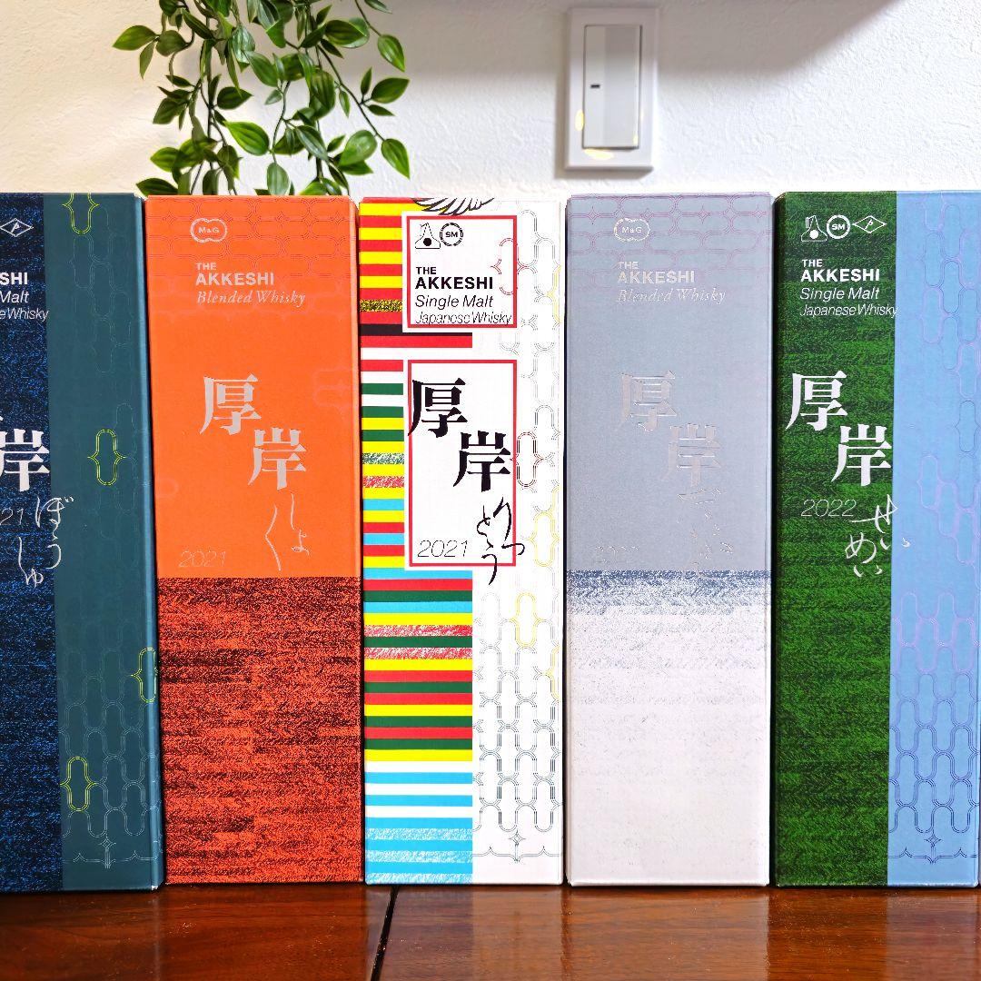 【極美品】厚岸 二十四節気 AKKESHI 第1弾～第17弾 セット