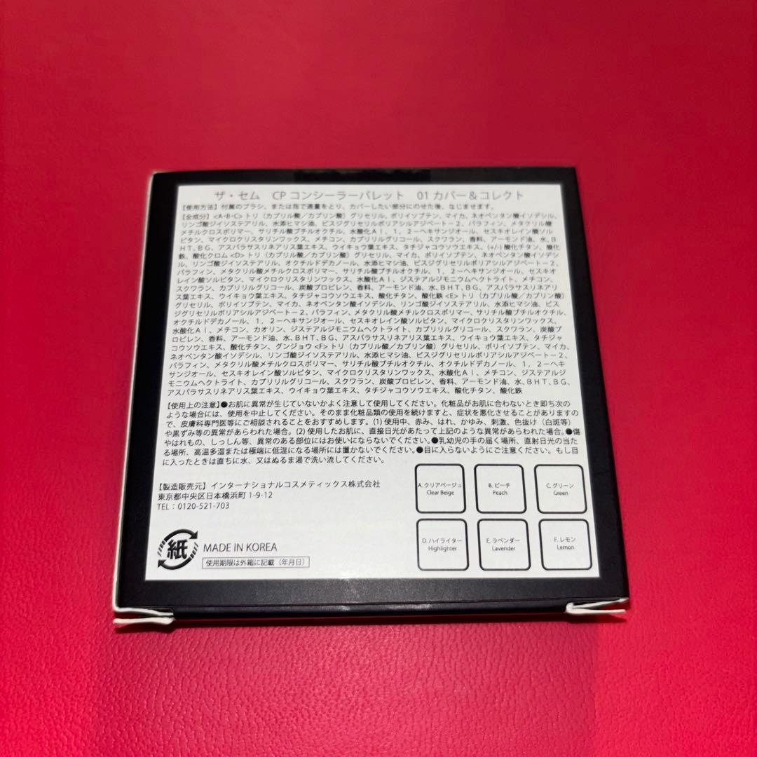 【直筆サイン入り】JUNHO コンシーラーパレット 2PM ザセム