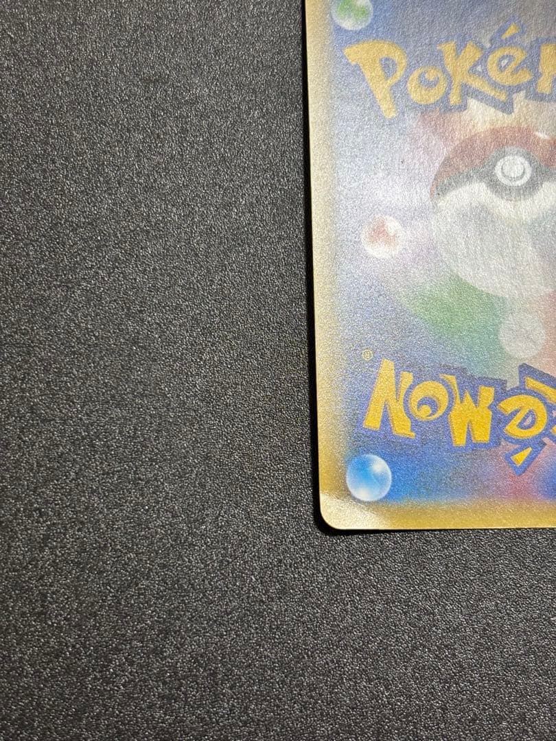 ミュウ cp5 幻・伝説ドリームキラコレクション