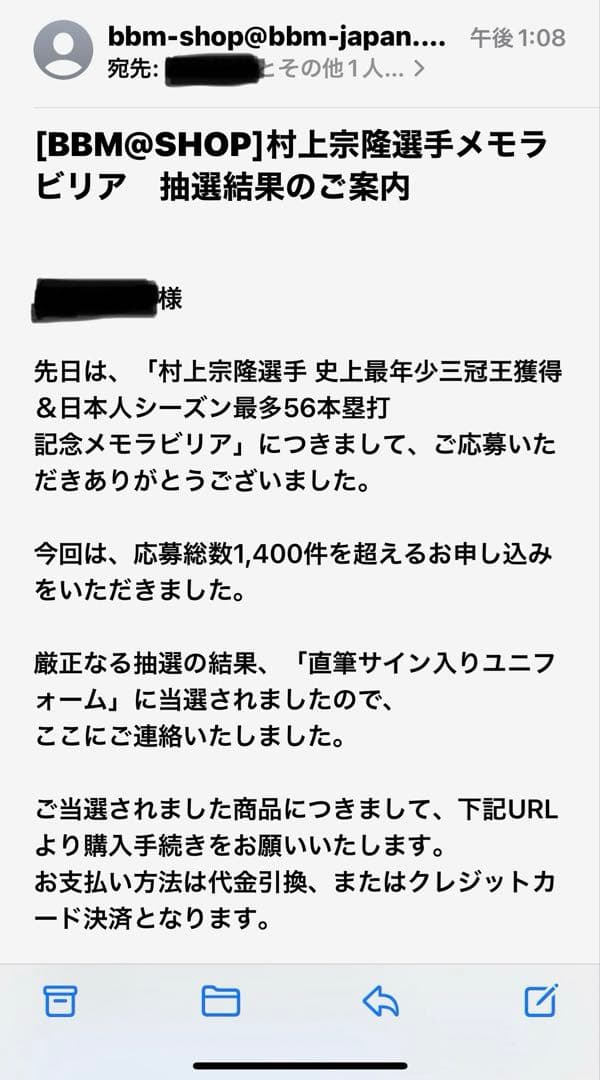 BBM 2022最年少三冠王達成　村上宗隆直筆サイン入りユニフォーム