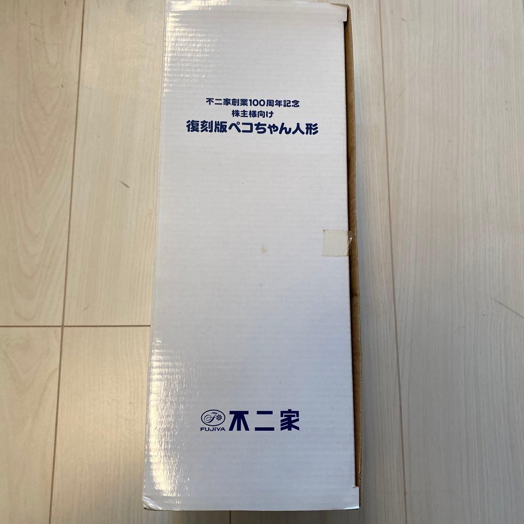 不二屋創業100周年記念　復刻版ベコちゃん人形