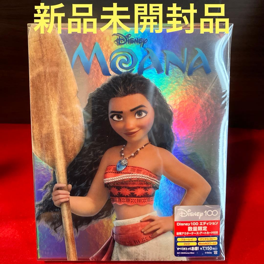 【新品未開封品含む】モアナと伝説の海 セット！