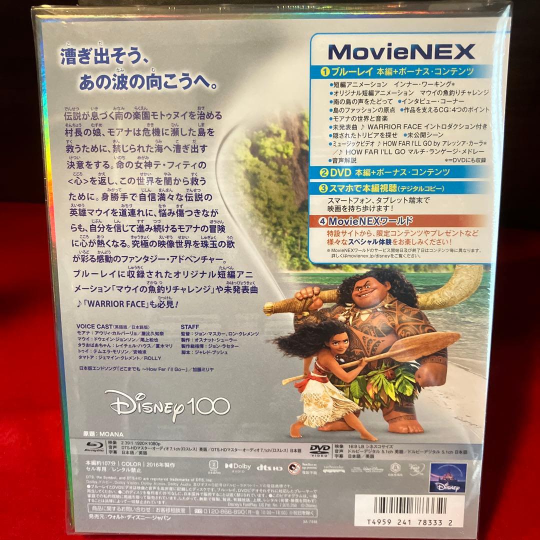 【新品未開封品含む】モアナと伝説の海 セット！