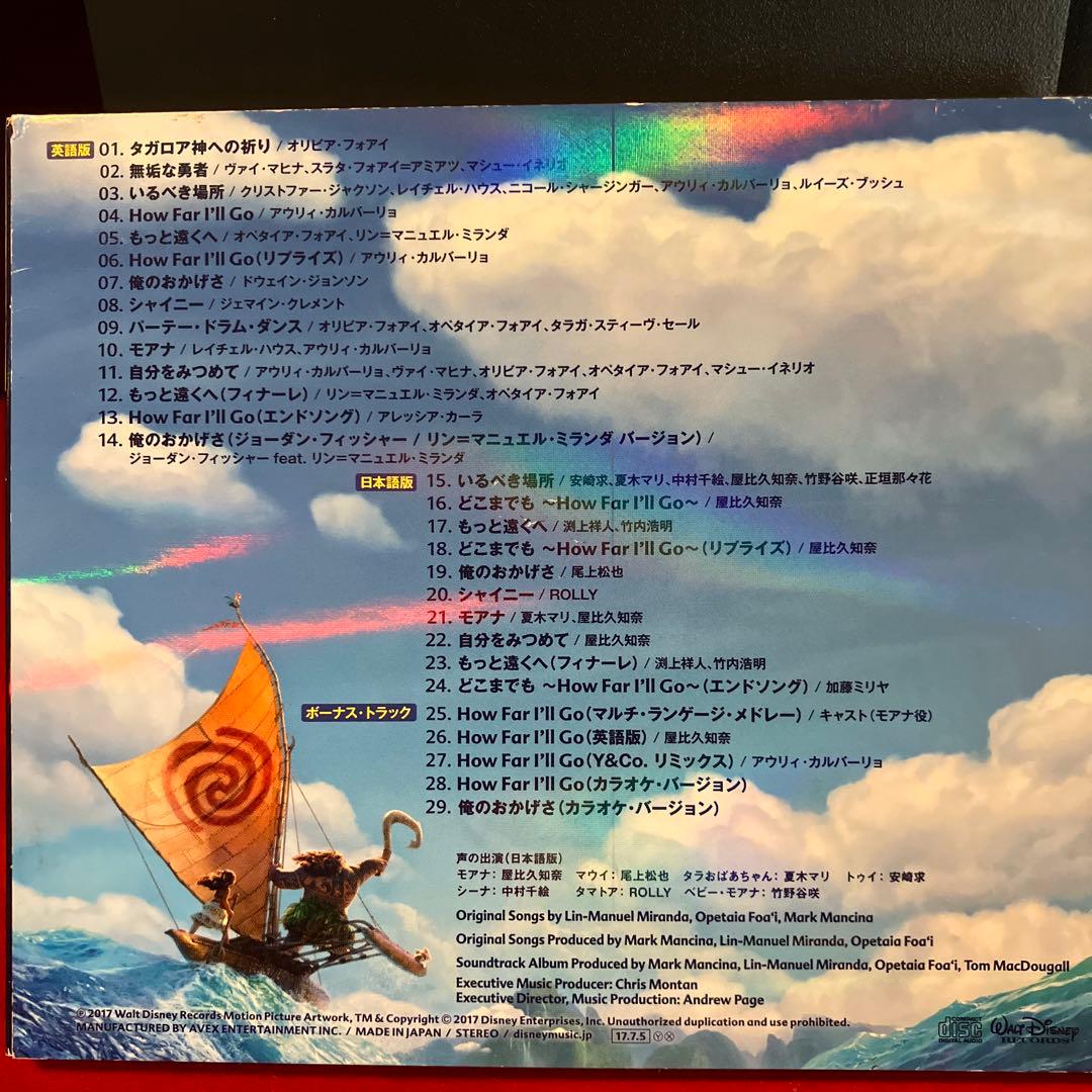 【新品未開封品含む】モアナと伝説の海 セット！