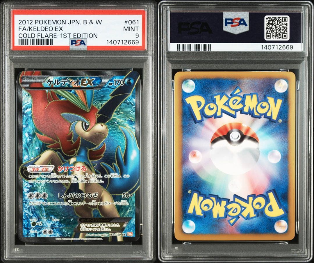 【PSA9】 ケルディオEX SR BW6 1ED