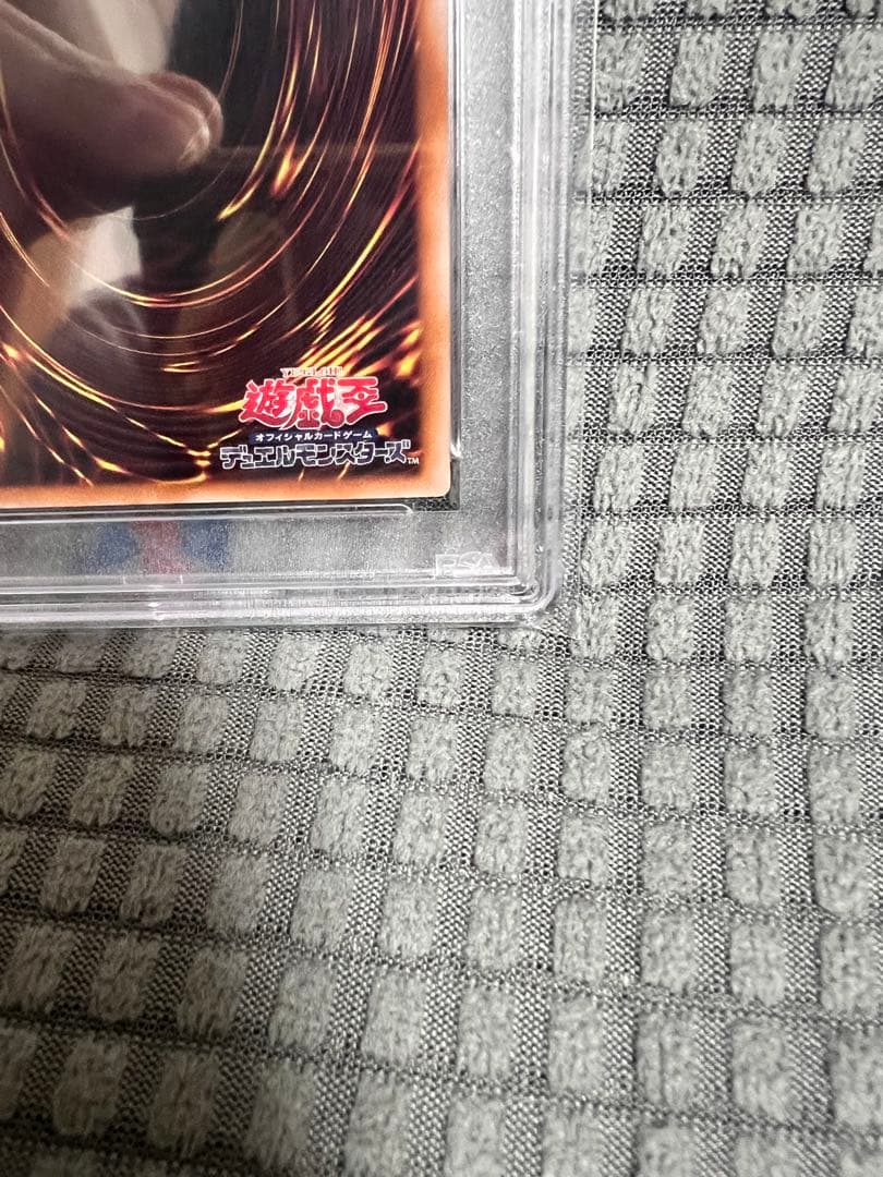 遊戯王OCG デュエルモンスターズ 2024 YU-GI-OH! DRAGON/PRIDE/SOUL PSA10