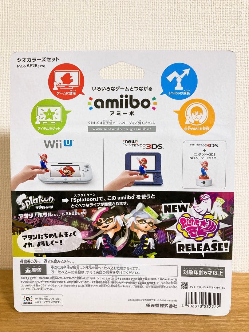 amiibo5個セット(オクトリング/インクリング/コジャケ/アオリ/ホタル)