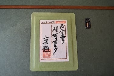 日本画壇三巨匠　川合　玉堂